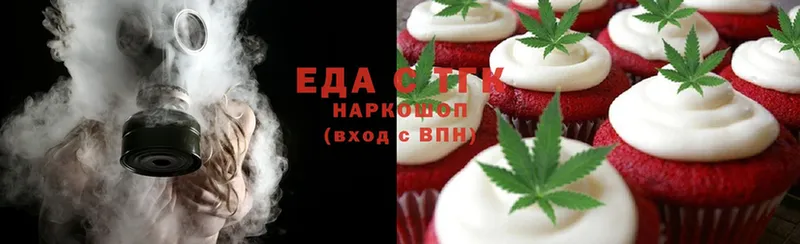 где продают   Алексин  Canna-Cookies конопля 